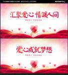 公益广告