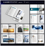 简约蓝色企业产品画册模板