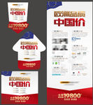 欧洲品质中国价