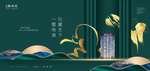 高端地产广告