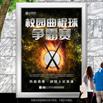 校园曲棍球争霸赛灯箱展板海报
