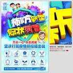 预防新型冠状病毒