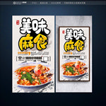 麻食