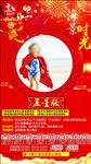 海景时光海南三亚旅游海报