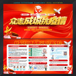 新型冠状病毒