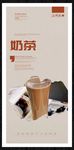 奶茶