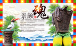 景颇族
