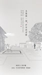 地产广告微信
