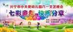 小天使六一晚会
