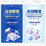 在线教育