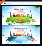 广东