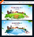 南京