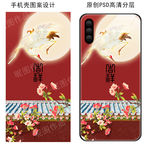 月光红墙故宫古风手机壳图案设计