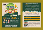 少儿英语培训班招生海报辅导展架