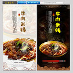 牛肉米线