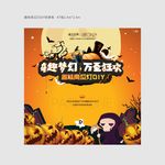 万圣节南瓜灯DIY
