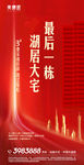 湖居大宅最后一栋微信稿