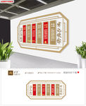 中式大气入党誓词党建文化墙展板