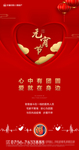创意元宵疫情单图