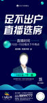 线上直播