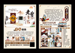老曾膏药宣传单中医膏药展架实例