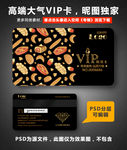 面包店VIP卡