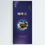 咖啡豆