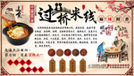 过桥米线