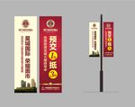 地产灯杆旗