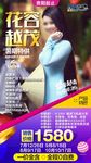 越南