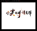 招聘广告