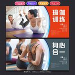 瑜伽