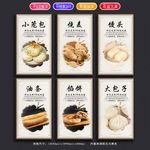 早点