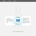 复合酒精消毒液瓶子标签包装设计
