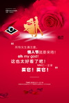 地产情人节图片