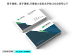 高端商业通用名片模板