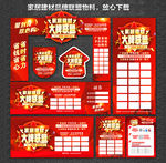 家居建材联盟 诚信315