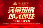 地产手举牌