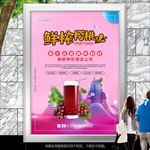 满杯樱桃汁海报灯箱展板展架单页