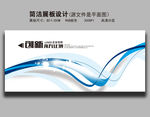 企业展板