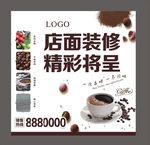 咖啡店