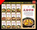 砂锅