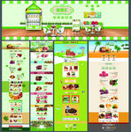 水果店网页设计