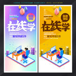 在线教育