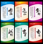 企业标语