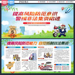 非法集资