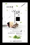 国学经典诗词朗诵茶话会海报文化