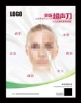 减肥塑形减脂瘦身海报美容年轻