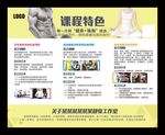 全民健身减肥瑜伽展板减脂跑步