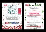 婚礼策划公司海报婚庆婚礼玫瑰